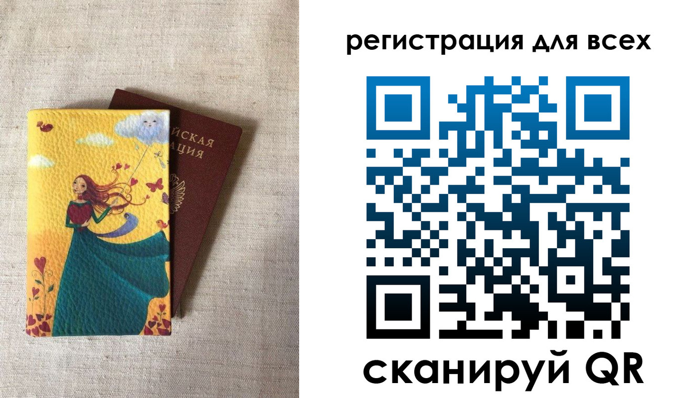 прописка законно в Кирсанове