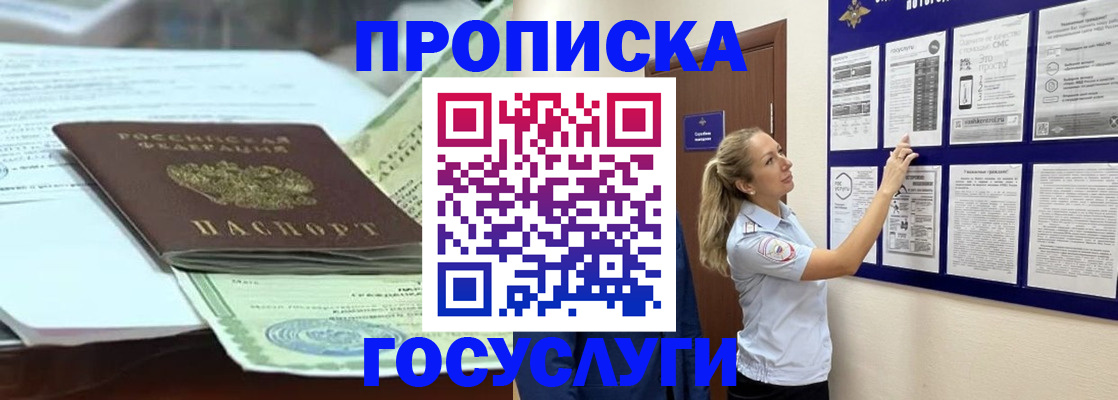 прописка для школы в Кирсанове