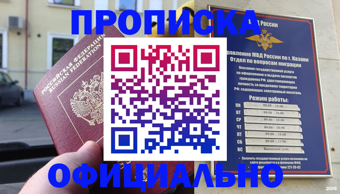 временная регистрация госуслуги в Кирсанове