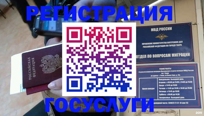 прописка поиск в Кирсанове