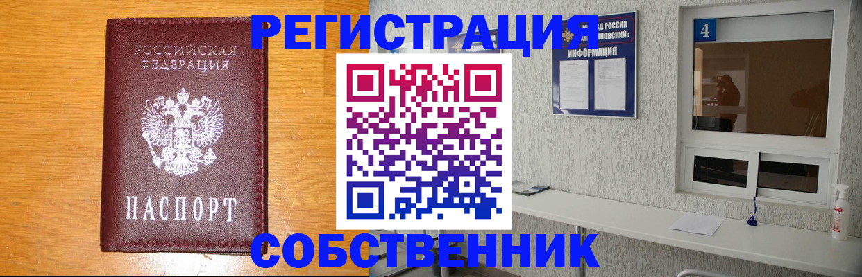 где прописаться в Кирсанове