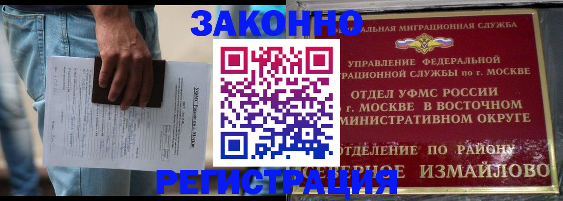 прописка штамп в Кирсанове