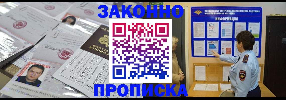 регистрация в Кирсанове